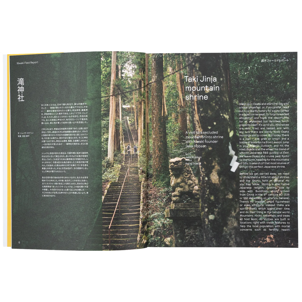 Niwaki Field Report